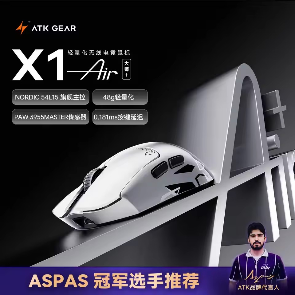 ATK X1V2/X1 Air Master Edition - Pc Gaming Editing 评论和价格
